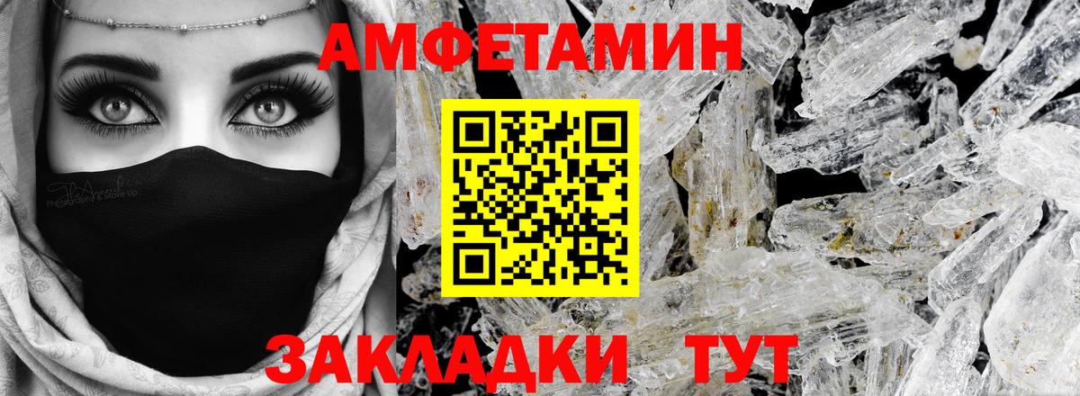 Amphetamine Premium Рыбинск