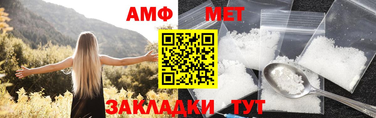 Амфетамин Premium  Вход с VPN  АМФ  Рыбинск  АМФЕТАМИН 