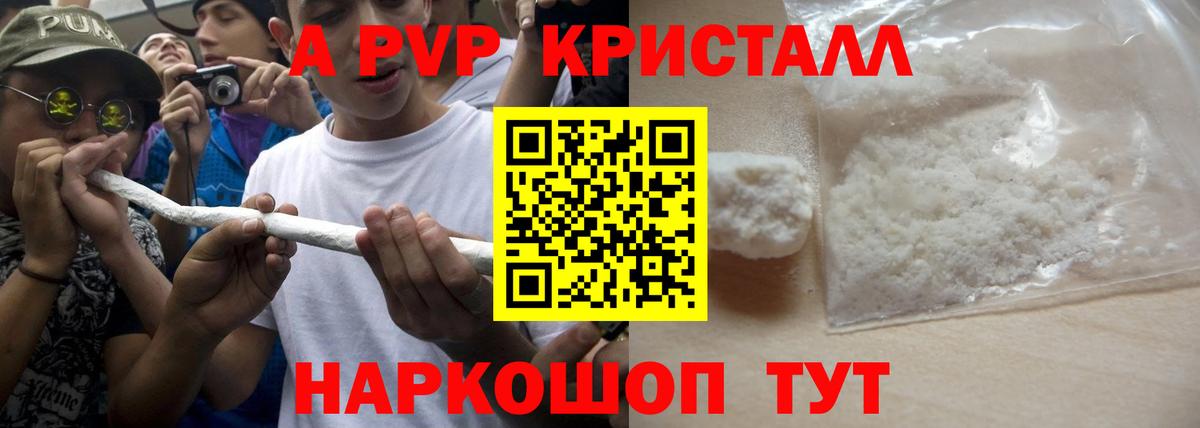 A-PVP мука  Вход с VPN  Альфа ПВП мука  наркошоп  Рыбинск 