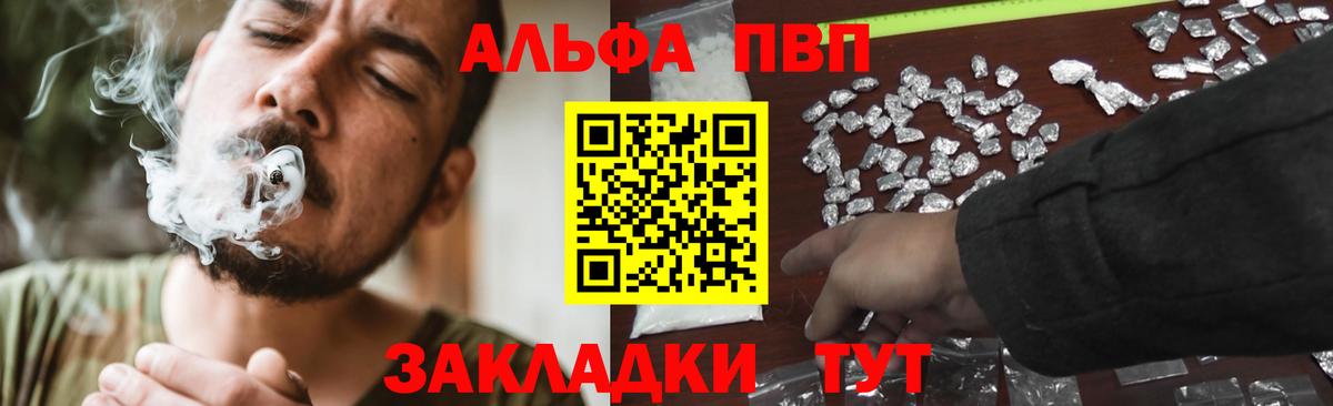 APVP кристаллы Рыбинск