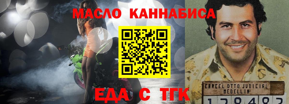 Cannafood конопля  Вход с VPN  Рыбинск 