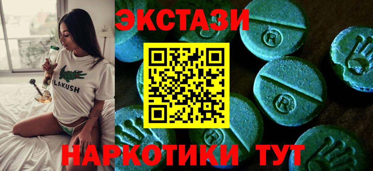 Ecstasy 280мг Рыбинск