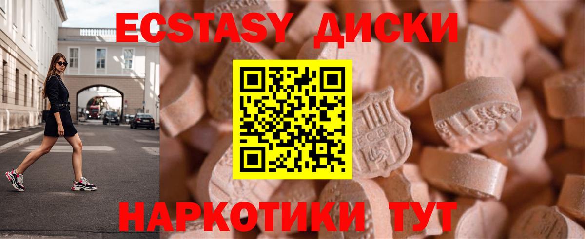 Рыбинск  ЭКСТАЗИ Cube  Вход с VPN  Ecstasy TESLA 