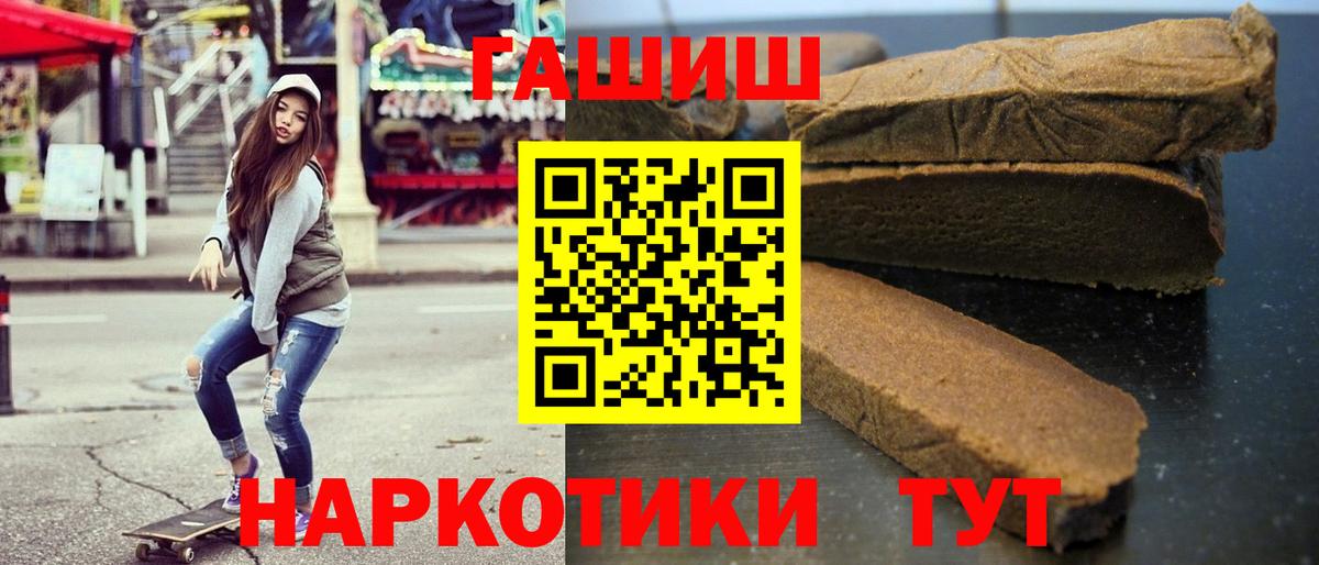 ГАШ  ГАШИШ hashish  Гашиш 40% ТГК  Вход с VPN  Рыбинск 