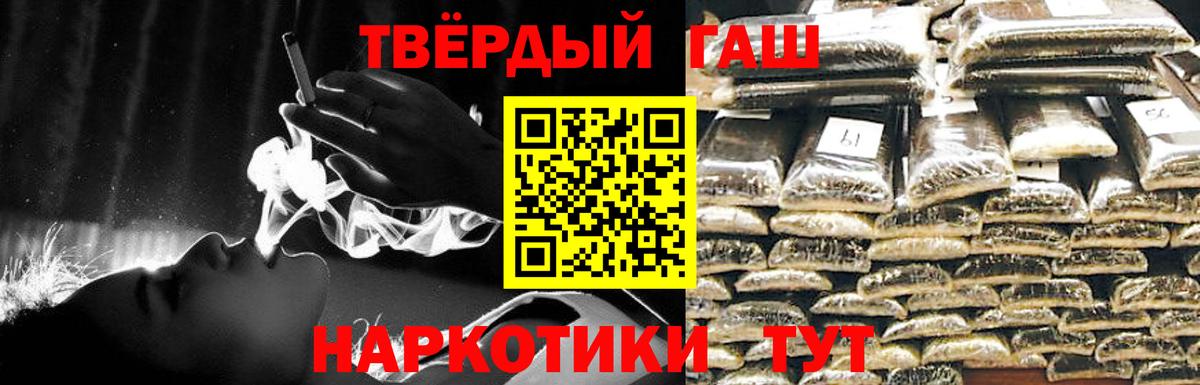 ГАШИШ Premium Рыбинск