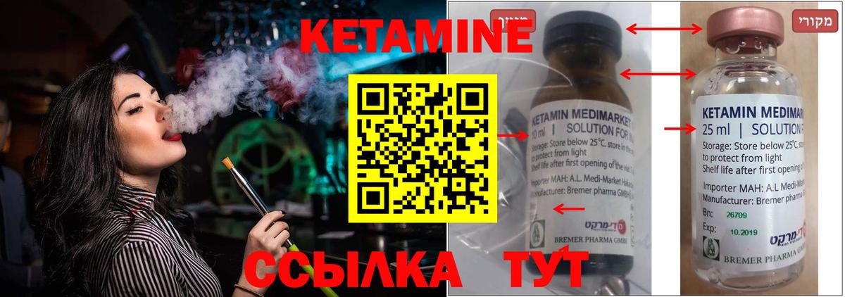 КЕТАМИН VHQ  дарк нет состав  Кетамин VHQ  Рыбинск  Вход с VPN    зеркало 