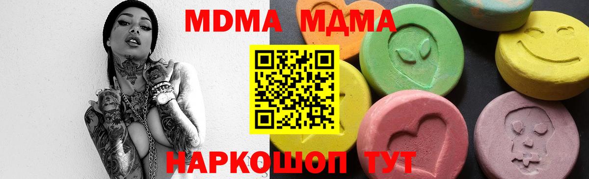 МДМА Molly  МДМА VHQ  Вход с VPN  Рыбинск 