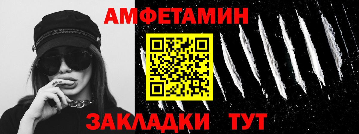 Первитин  Первитин кристалл  Вход с VPN  Рыбинск 