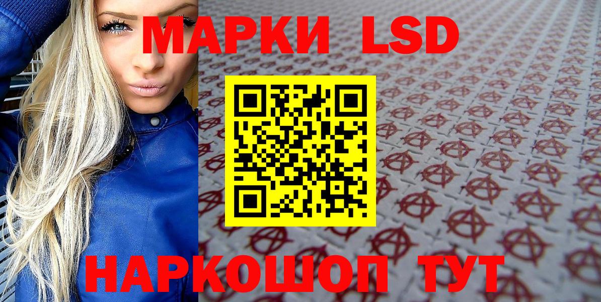 хочу наркоту  Вход с VPN  Рыбинск  Наркотические марки 1,5мг 