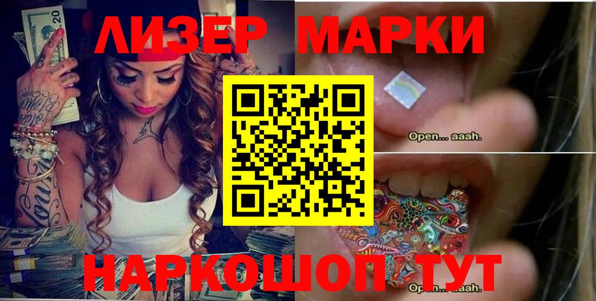 Марки N-bome 1,8мг Рыбинск