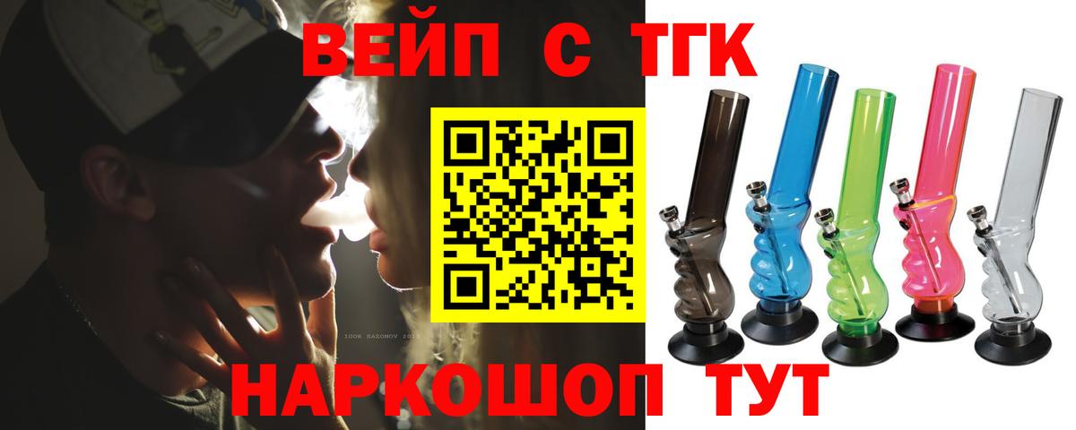 Дистиллят ТГК жижа Рыбинск