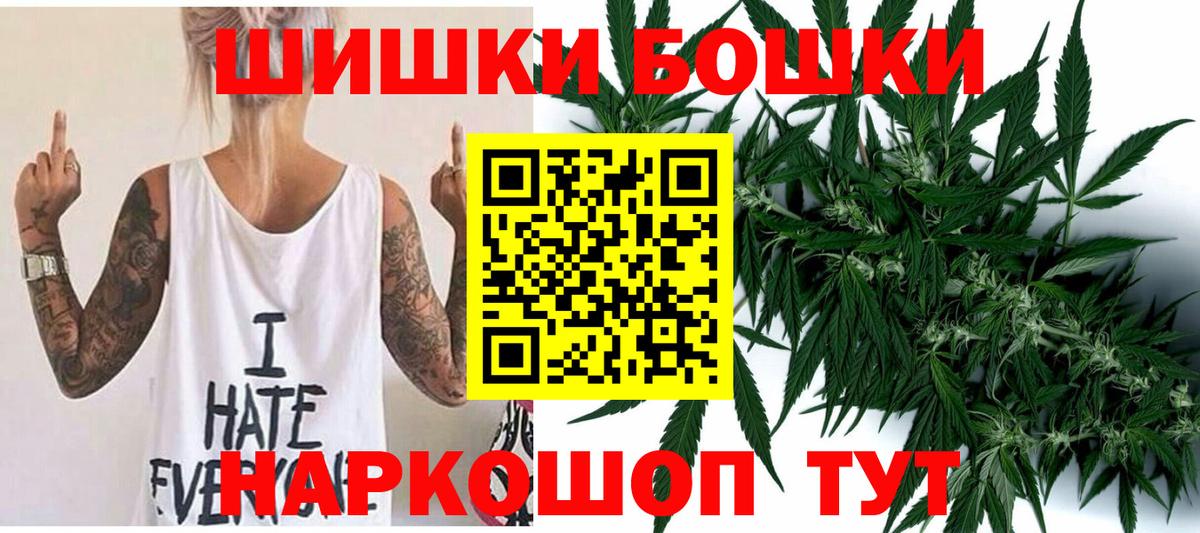 Рыбинск  Каннабис White Widow  Шишки марихуана LSD WEED  Вход с VPN 